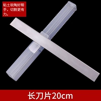 Лезвие, 20см