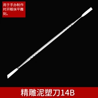 СИМБОЛЬНЫЙ СТАЛЬНЫЙ Скульптура Нож 14B