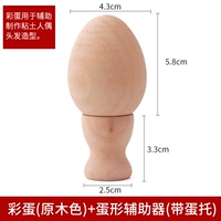 Пасхальное яйцо (цвет бревенчатого цвета)+яичная свека