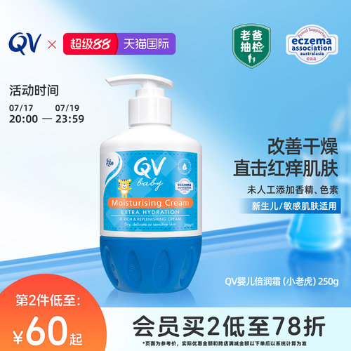 0色素0香味0刺激   澳洲原装进口 全身可用