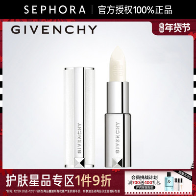 Givenchy/纪梵希 Модный увлажняющий бальзам для губ, увлажняющая базовая помада, официальный продукт