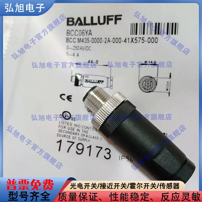 传感器BCC06U4 BCC M425-0000-1A-008-PX0434-150 单头连接线缆-Taobao