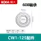 Boda CW1-125 phụ kiện nguyên bản cánh quạt Stator Ốp lưng chuyển đổi đầu bàn chải carbon vỏ ổ trục mặt trước bánh răng trục đầu ra Phần cứng cơ khí