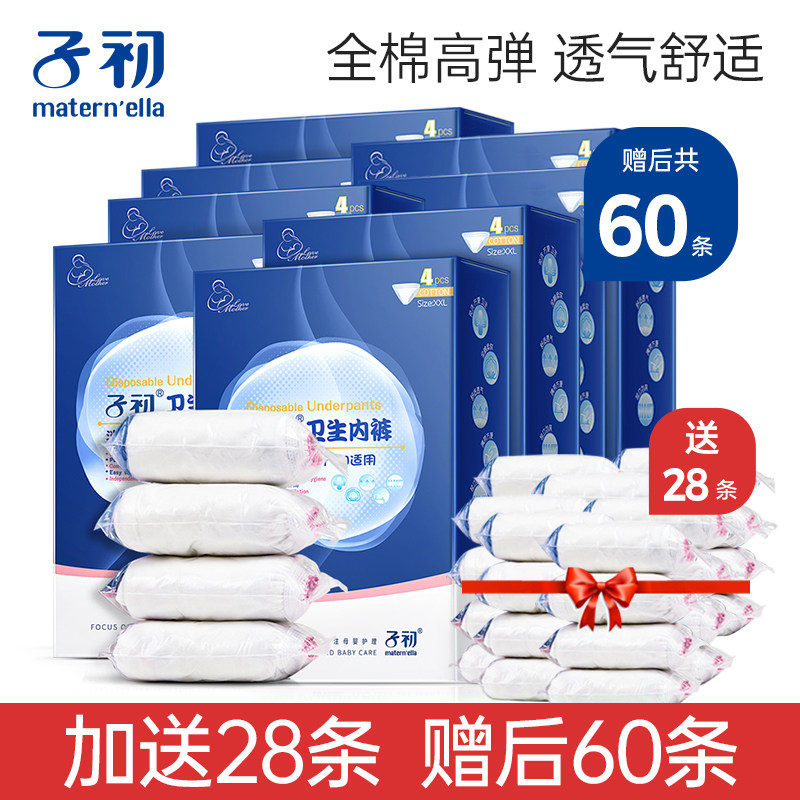 Buy Early disposable underwear maternal moon pregnant women waiting to