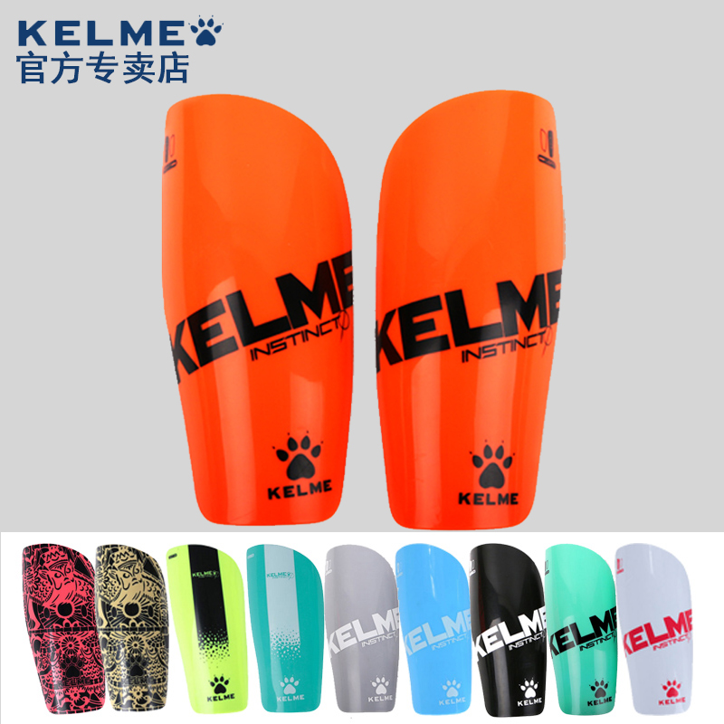 KELME卡尔美护腿板足球护具成人儿童比赛训练专用防护插板K15S948