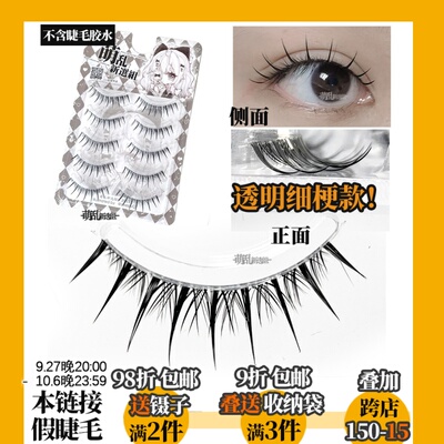 taobao agent Meng Chaos M62+A -type Fairy Transparent Permanent Sympathetic False eyelashes The whole comic Eye Eye Cosmetic Makeup Artist Special Women