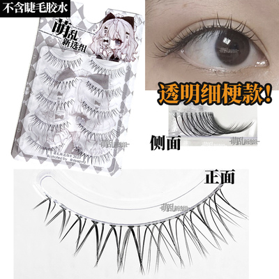 taobao agent Meng Chaos M63+Transparent Stubble False eyelashes a05 European and American female makeup artist Special Sunflower Full Barbie