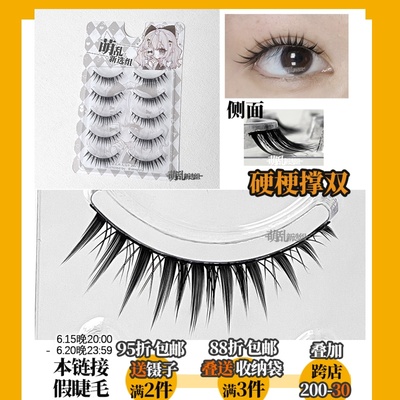 taobao agent Meng Chaos M74+Hard Sircorrite Yuanzi Little Demon COS upper eyelashes Women Barbie Comic Eye
