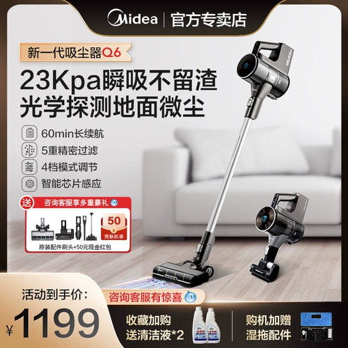 Midea беспроводная вакуумная очиститель умный дом большой всасывающий перетаскивание и промывание -в
