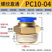 Blue PC10-04