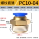 Blue PC10-04