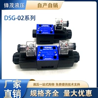 Двойная головка DSG-02-3C2/3C3/3C4/3C5/3C6/3C8/3C9DL/LW Гидравлическое электромагнитное направление клапан