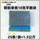 Blue Glue Steel (10 грамм/25 грамм/сумка) 1,5 кг