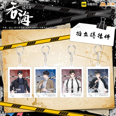 taobao agent Ai Man Genuine Breaking Cloud 2: Swallow the sea to make a pendant, Wu Yingbu Chonghua Yanjiang River stops [spot]