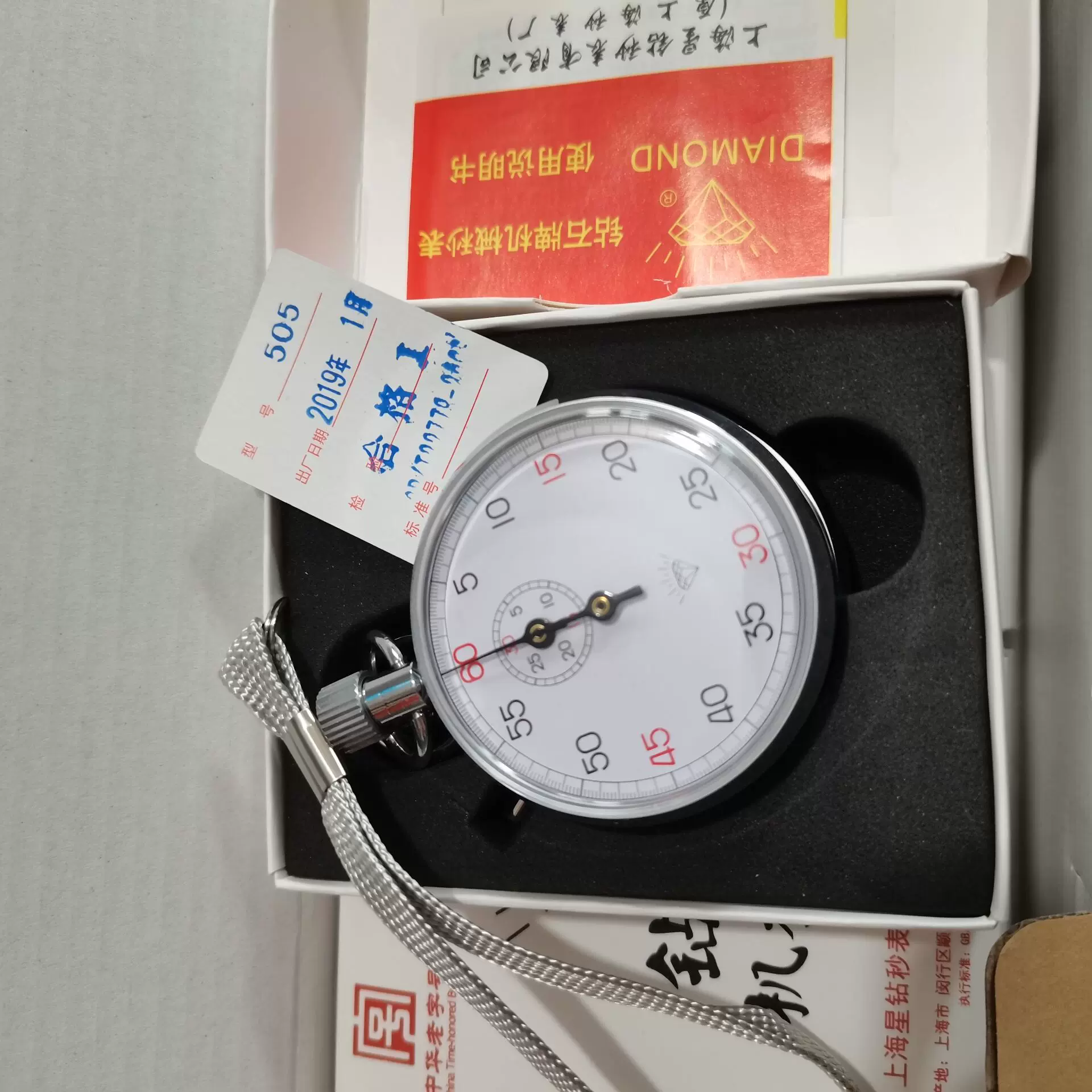 上海星鑽秒錶有限公司鑽石牌秒匠機械秒錶504計時器比賽煤礦專用- Taobao