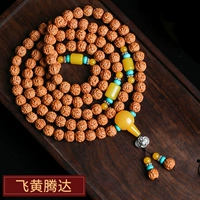 Feihuang Tengda 【Дайте свиную кисть+запасная бусинка+запасная веревка+дисковая игра+страхование грузовых перевозок】