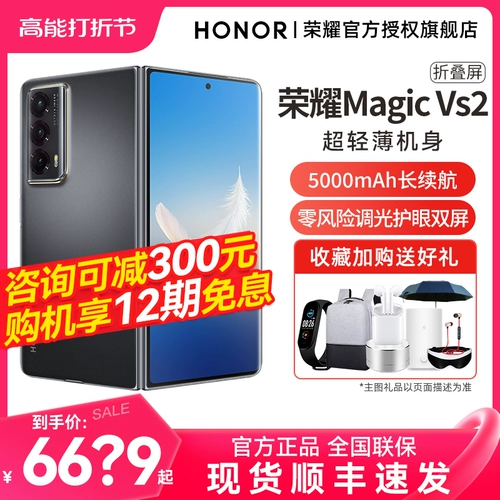 Honor, сверхдлинный мобильный телефон, складывающийся экран, 5G, официальный флагманский магазин, оригинальный продукт с официального сайта, бизнес-версия