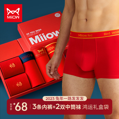 taobao agent Catman's fate of men's panties big red cotton antibacterial tetron trousers wedding gift flat -angle short pants head rabbit year