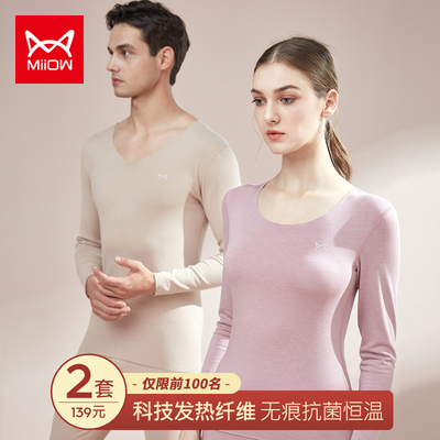 taobao agent Keep warm insulated underwear, winter pants, no trace
