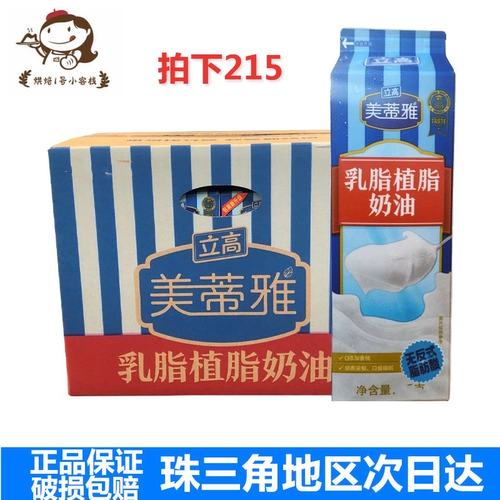 Guangdong Бесплатная доставка Ligami Tiya Cream Cream 907*12 Boxing Fresh Cream Cream