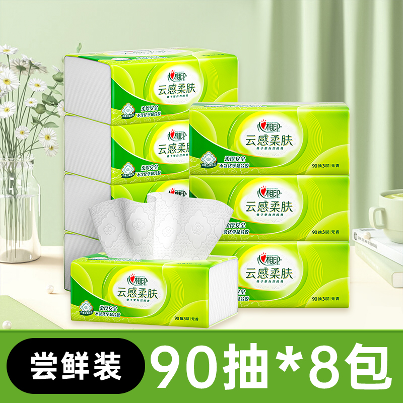 【秒杀价】心相印云感抽纸纸巾餐巾纸面巾纸家用实惠装90抽整箱 【秒杀价】心相印云感抽纸纸巾餐巾纸面巾纸家用实惠装90抽整箱