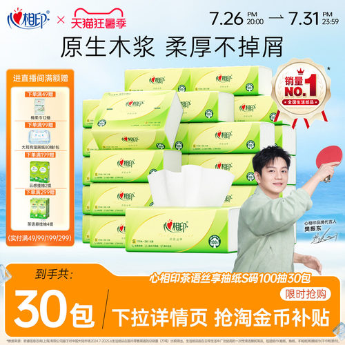 湿水不易破 母婴可用