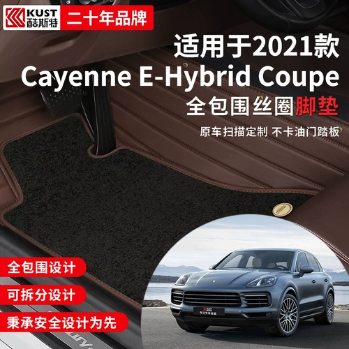 Cayenne-e-Hybrid-Coupe Полный объемный двойной проводные проводки подходят для 2021 года.