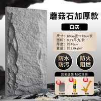 Грибная каменная интенсивная модель 1200*600 мм белый серой