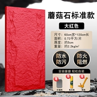 Грибной камень стандартный капитал 1200*600 мм большой красный