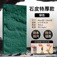 Модель толстой корадости 1200*600 мм зеленый