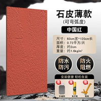 Торппер -версия 1200*600 мм китайский красный