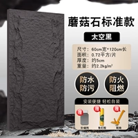 Грибной камень стандартный модель 1200*600 мм космос черный