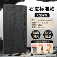 Каменная кожа Стандартное капитал 1200*600 мм космический космос темный темный