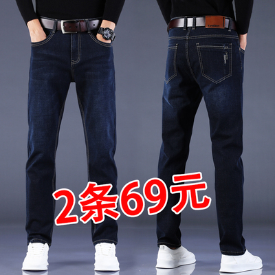 taobao agent Jeans, men's trend demi-season casual trousers, autumn, 2023 collection
