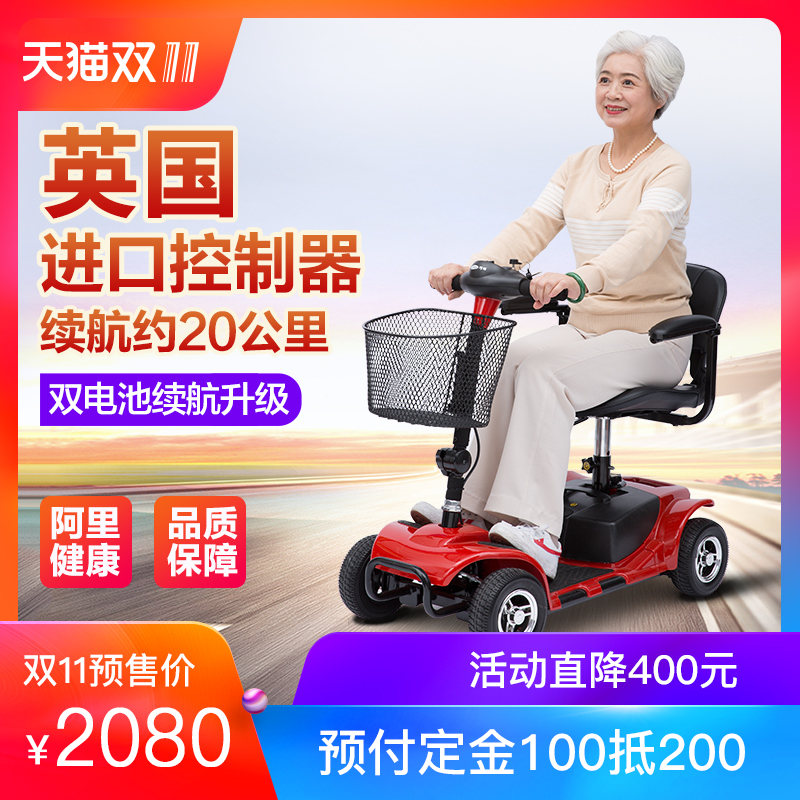 可孚老人代步车四轮电动折叠老年电瓶车残疾人轻便迷你型电动轮椅