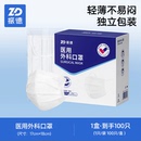 振德医用一次性外科口罩白色100只