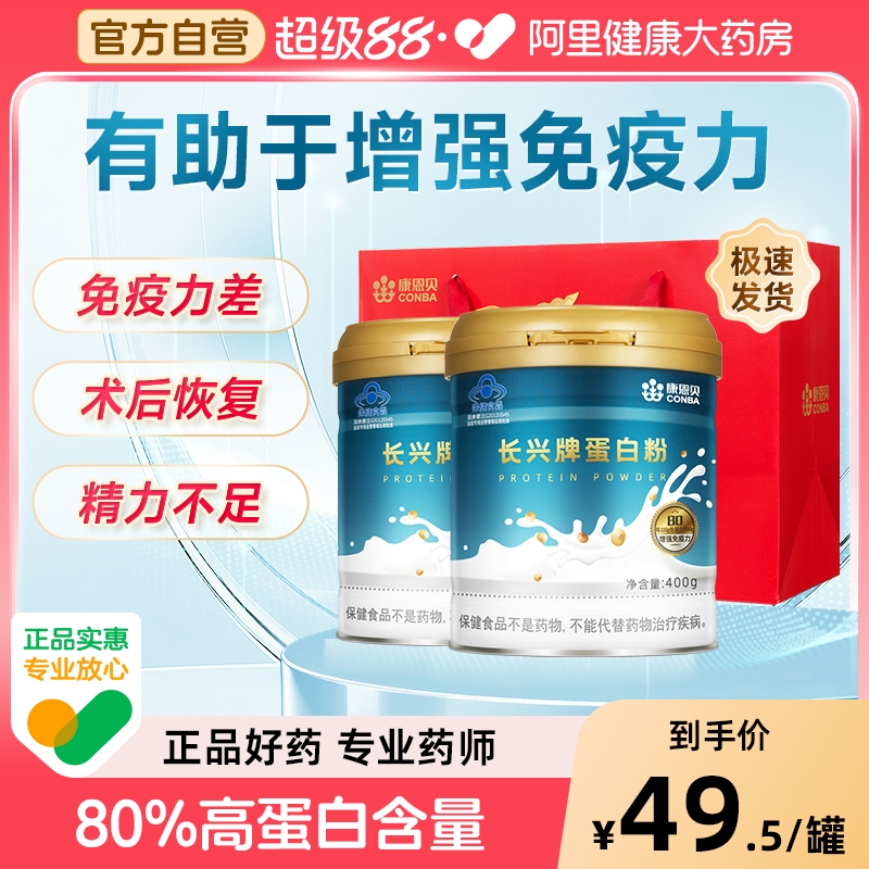 增强免疫力