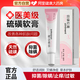 界面硫磺软膏2盒 券后9.9元包邮