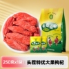 宁安堡特优头茬大颗粒宁夏枸杞250g