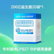 益倍适200亿高活益生菌20袋*1盒