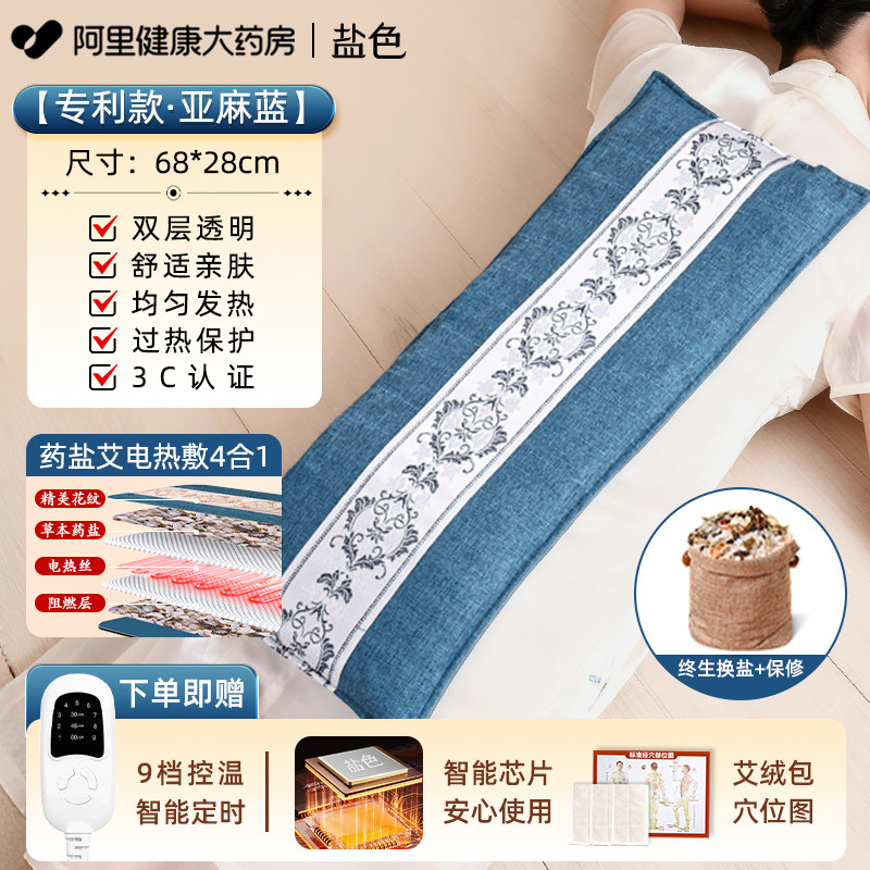 【升级亚麻蓝】电加热海盐袋热敷包