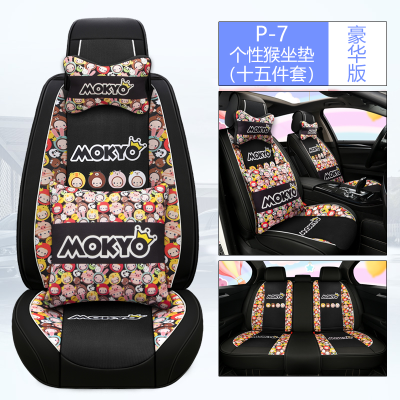 car seat cushion four seasons universal cartoon car cushion lovely goddess car cushion net red seat cover all around seat cover