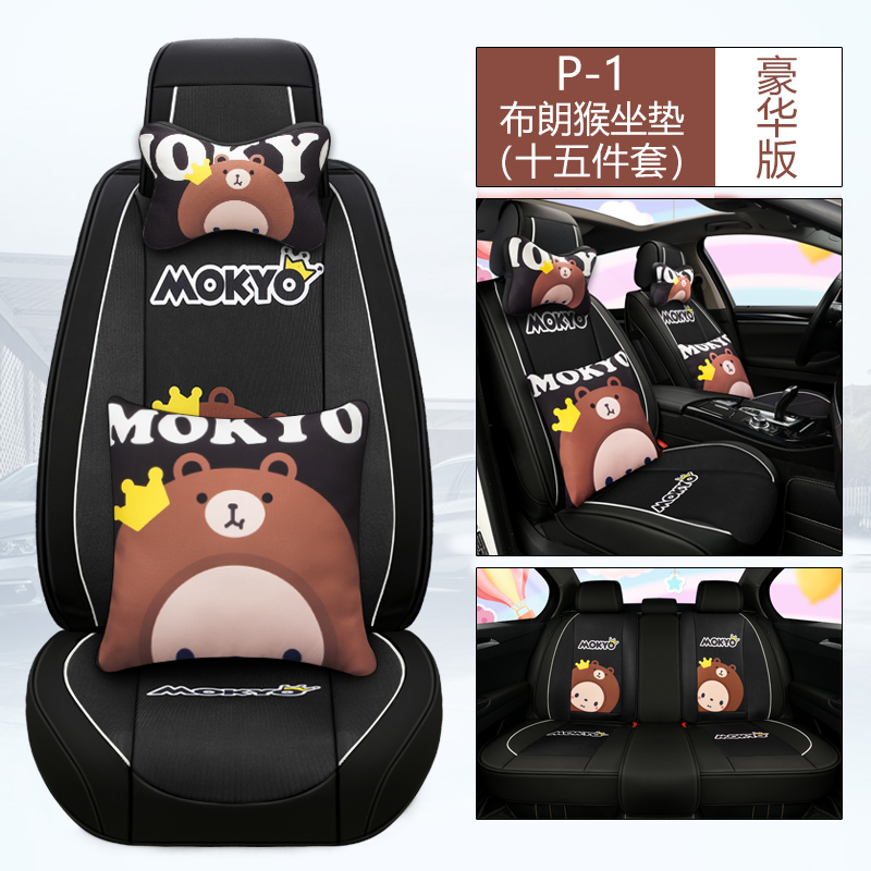 car seat cushion four seasons universal cartoon car cushion lovely goddess car cushion net red seat cover all around seat cover