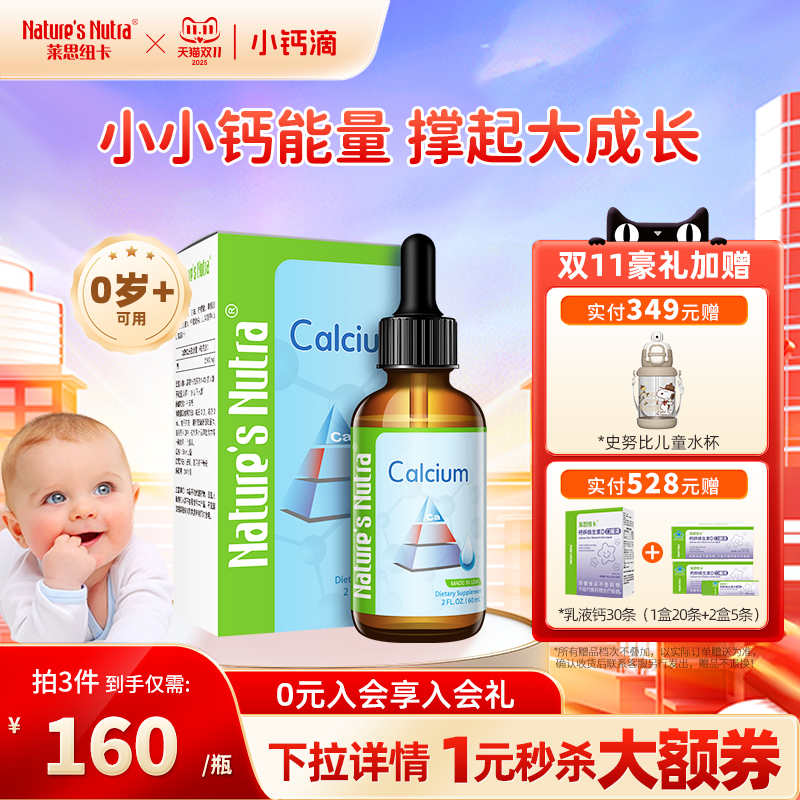 【中美双认证】 原装进口 钙含量高易吸收