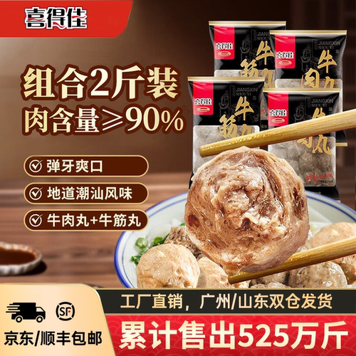 新鲜牛肉 正宗手打！