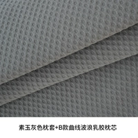 Suyu Grey Pillow Case+кривая волна латексная подушка