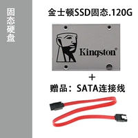 Количественное состояние Kingston 120G+SATA Кабель данных