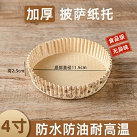 Поднос для пиццы (4 дюйма * 50 штук)