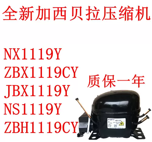 GMCC美芝PZ80E1C SZ99H1H PZ120 PZ130H1C PZ150H1D冰箱压缩机- Taobao