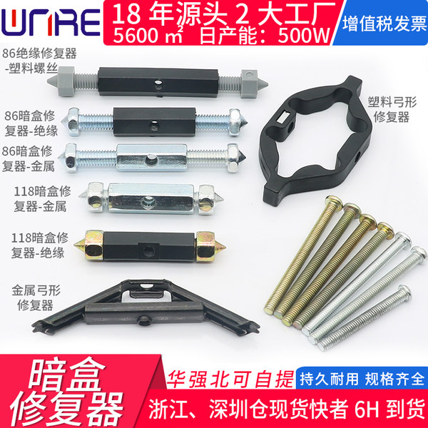 Кассета ремонт Устройство металл изоляция Тип 86 многофункциональный переключатель выход электропроводка коробка ремонт общий фиксированный артефакт